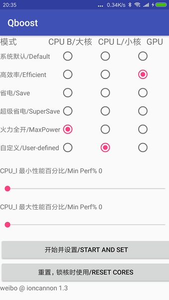 Qboost中文版截图1