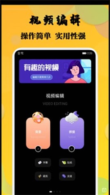 杨桃视频剪辑经典版截图3