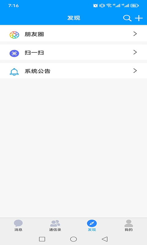 Van语讯极速版截图1