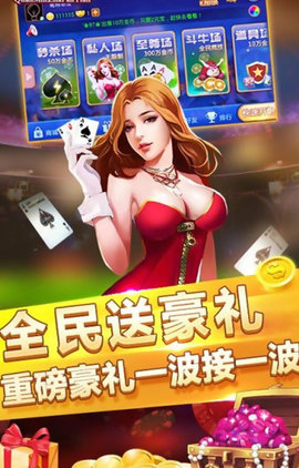 乐众棋牌安卓版截图2