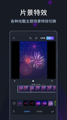短视频编辑剪辑官方版截图2