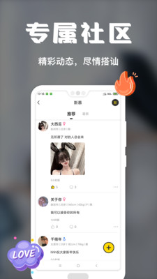 稀有派经典版截图2