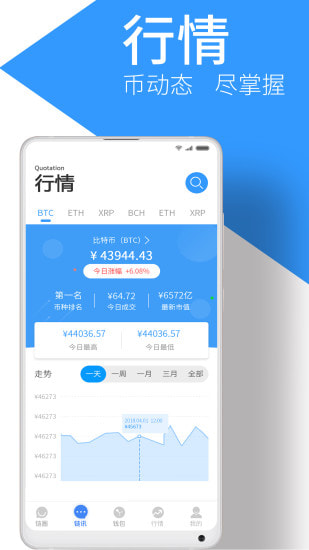 链球极速版截图2