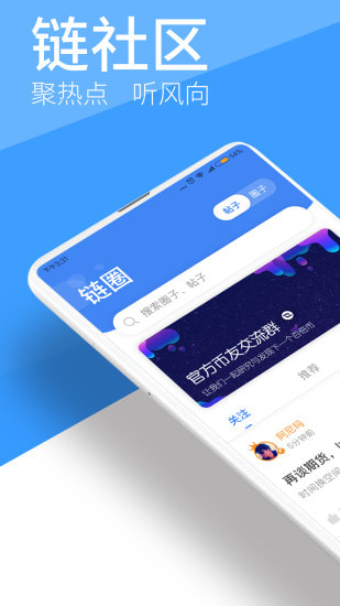 链球极速版截图3