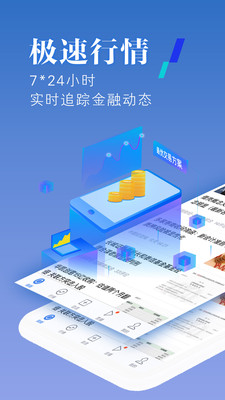 新浪财经极速版截图3