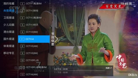 唐唐TV安卓版截图2