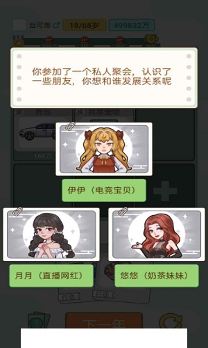 首负模拟器经典版截图2