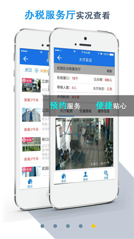 湖北税务极速版截图2