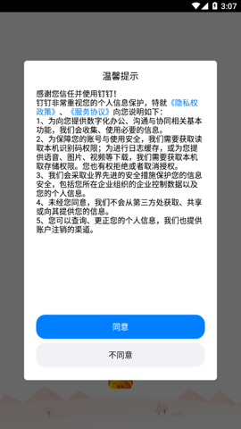 智慧牧原Pro经典版截图3