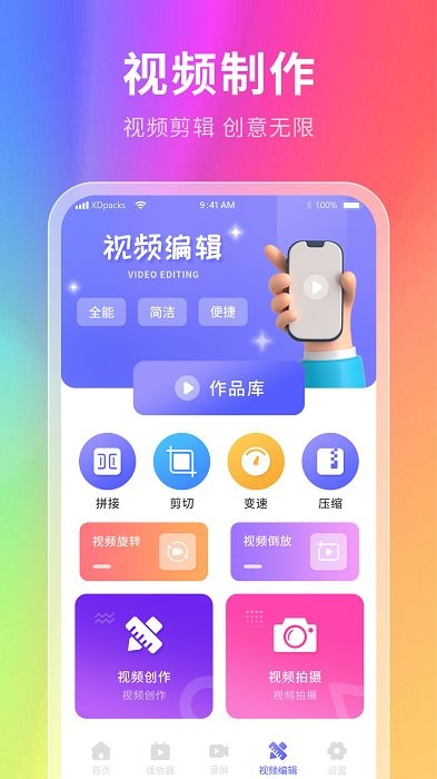 星辰壁纸经典版截图2