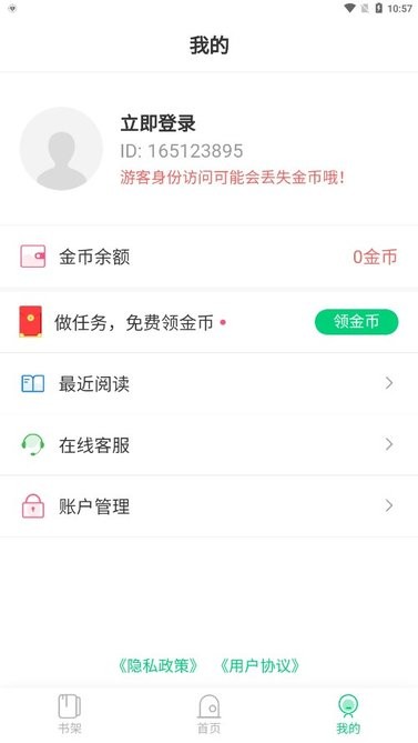 小荷书阁福利版截图2