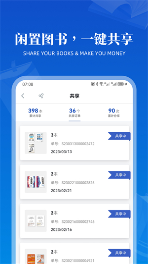 享书阁官方版截图1