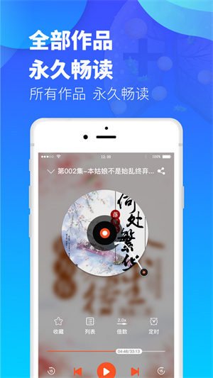 夜听书城官方版截图1