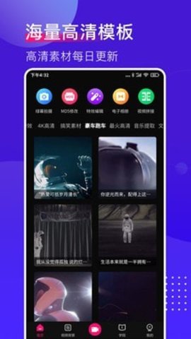 抖加视频直播极速版截图1