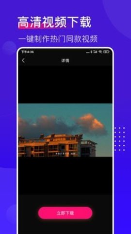 抖加视频直播极速版截图2