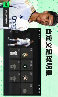 FC Mobile破解版截图1