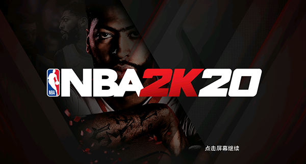 nba2k20破解版截图2