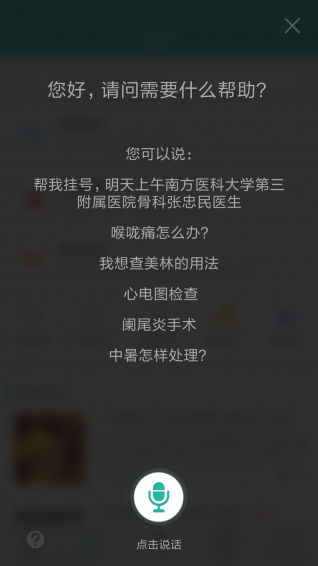 宸瑞健康精简版截图1