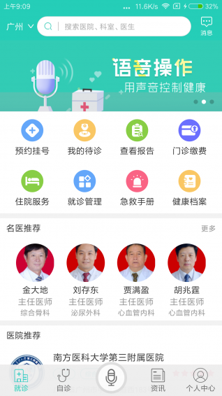 宸瑞健康精简版截图2