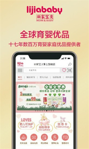 丽家宝贝极速版截图3