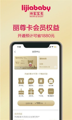 丽家宝贝极速版截图2