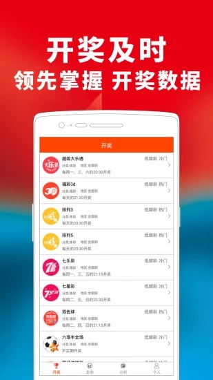 双色球结果开奖号精简版截图1