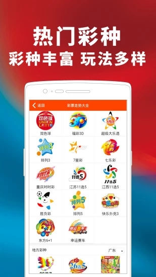 双色球结果开奖号精简版截图3