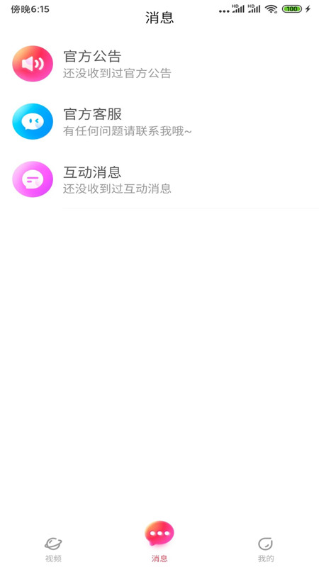 奇遇世界极速版截图1