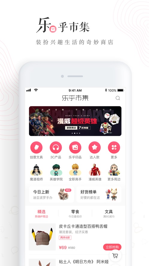 老福特官方版截图3