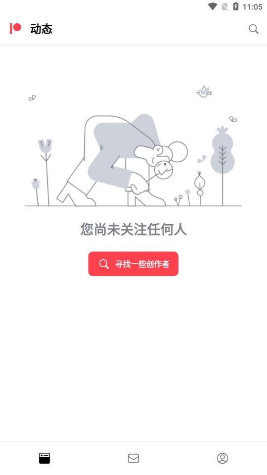 Patreon中文版截图2