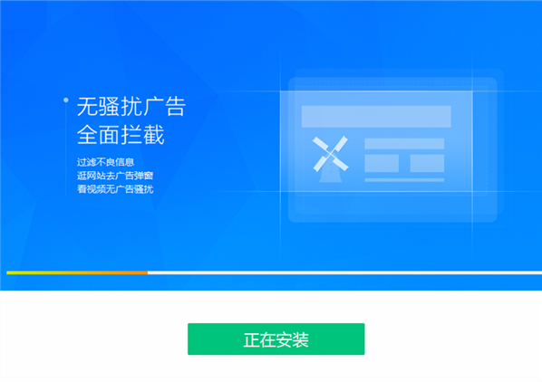 ADSafe净网大师中文版截图3