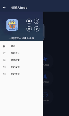 机器人波波经典版截图3