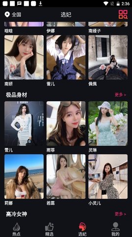 窑池短视频免费版截图1