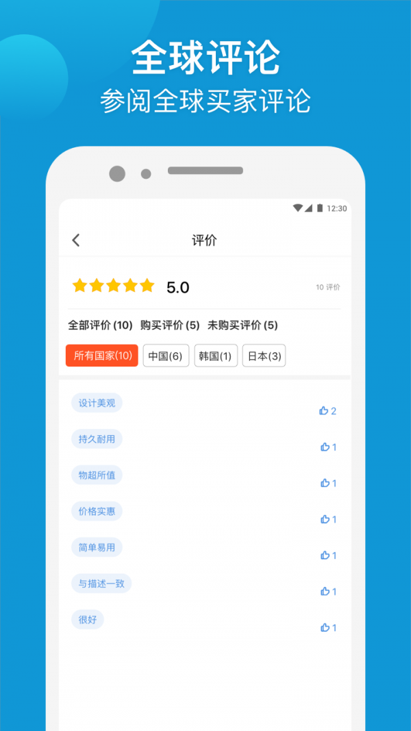 Gshopper精简版截图2