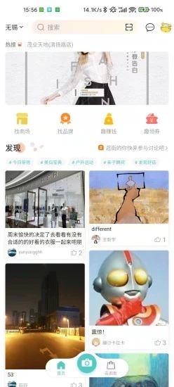 海店街经典版截图2