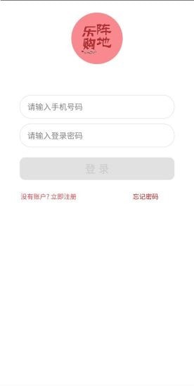 乐购阵地无广告版截图2