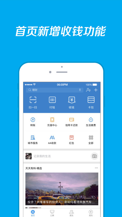 支付宝官方版截图3