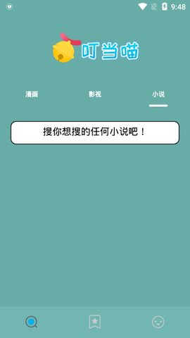 叮当喵经典版截图1