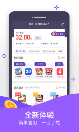 赚客无广告版截图3