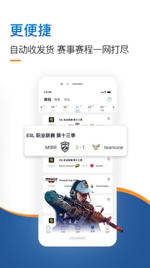 IGXE极速版截图2