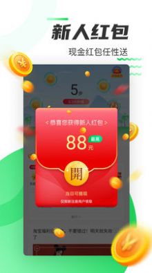 好运计步精简版截图3