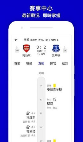 now sports精简版截图2