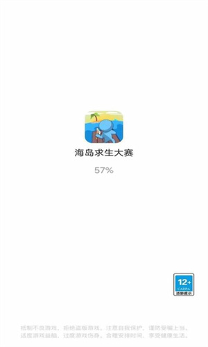 海岛求生大赛极速版截图2