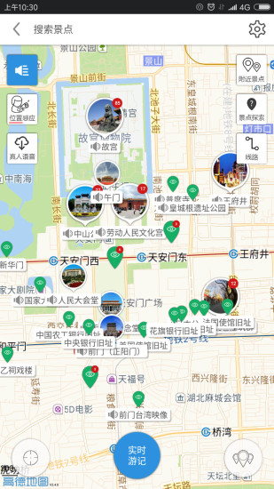 天安门导游极速版截图3