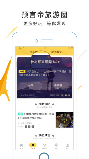 驴迹导游免费版截图1