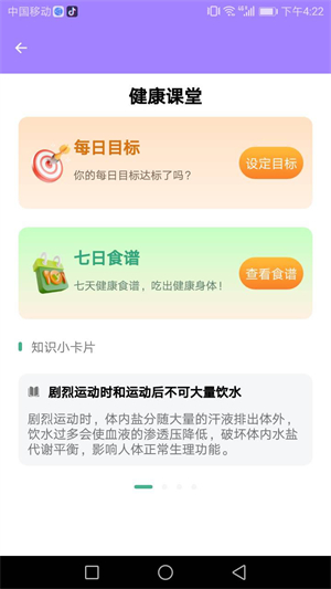 易鸣管家经典版截图1