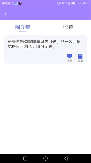 易鸣管家经典版截图3