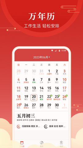 经年日历经典版截图1