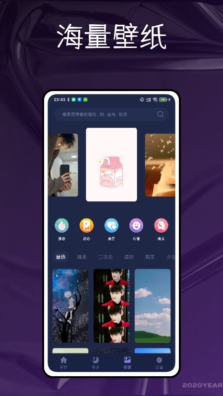 自然白噪音免费版截图3