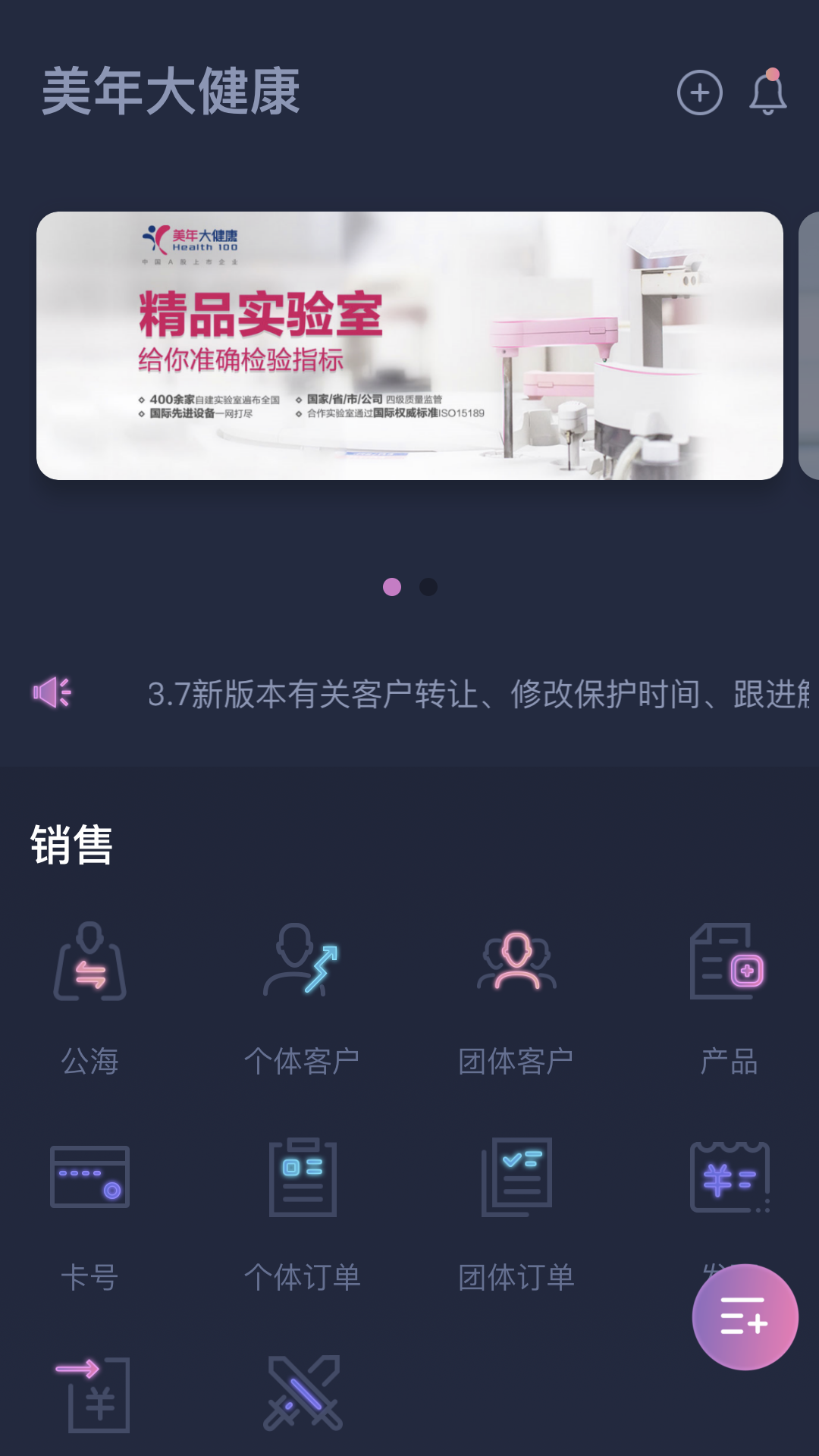 美年管家精简版截图1